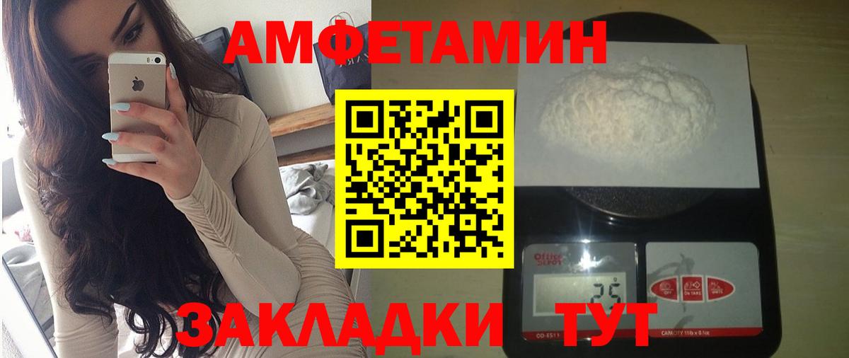АМФ  Амфетамин Premium  Вход с VPN  Североуральск 