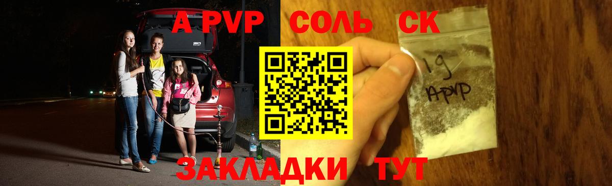 Alpha PVP крисы CK  как найти наркотики  APVP  Североуральск  Alfa_PVP Crystall  Вход с VPN 