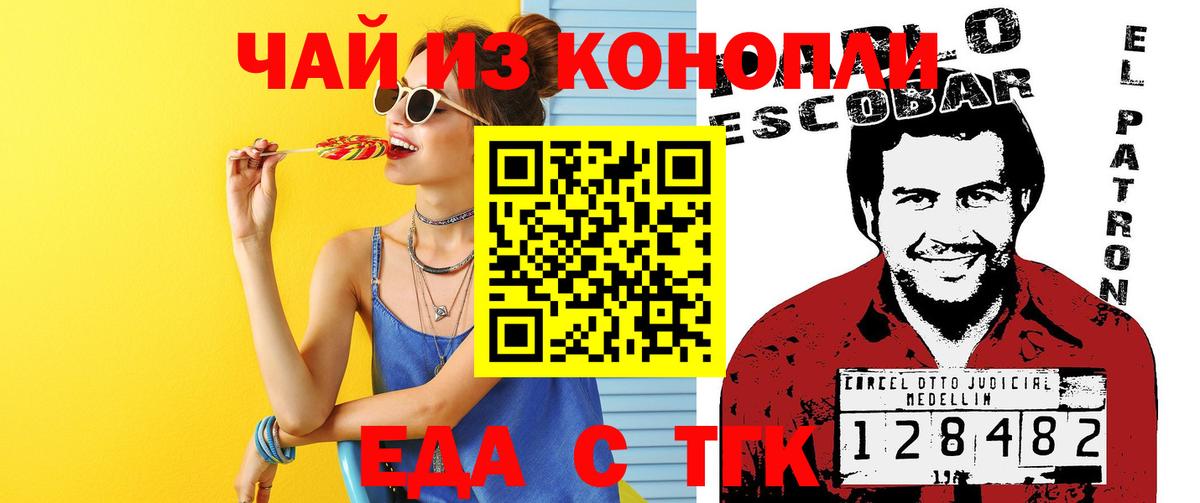 Североуральск  Canna-Cookies конопля  Вход с VPN 