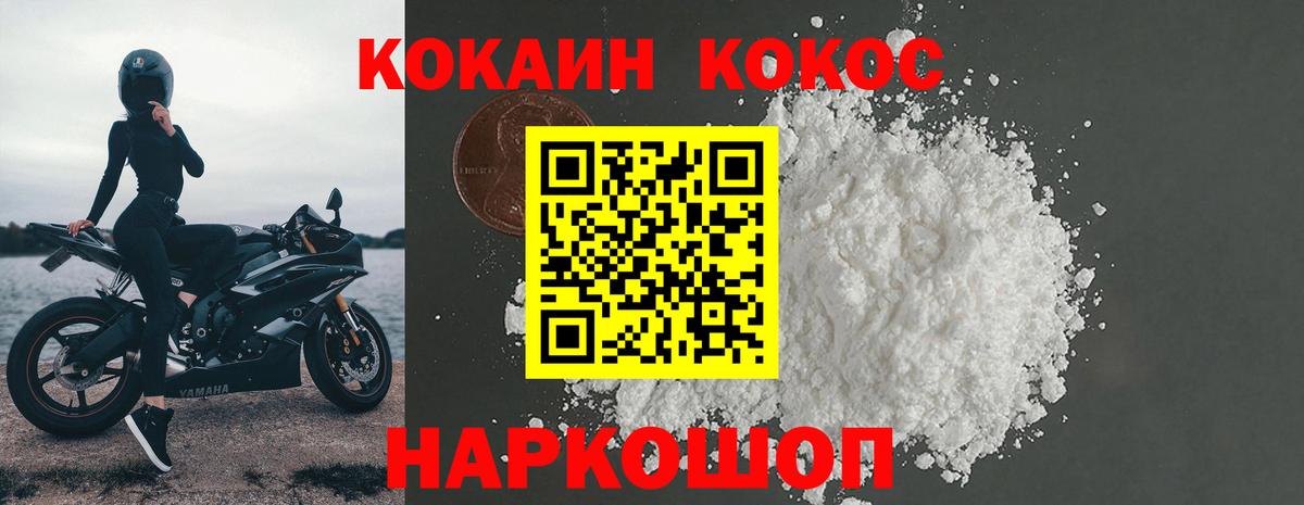 Кокаин VHQ Североуральск