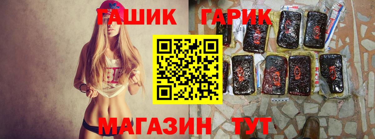ГАШ Premium  ГАШИШ Ice-O-Lator  Вход с VPN  ГАШ  Североуральск 