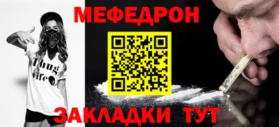 меф Донецк