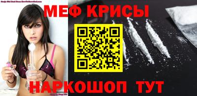 меф Донецк