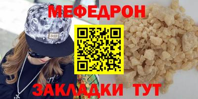 меф Донецк