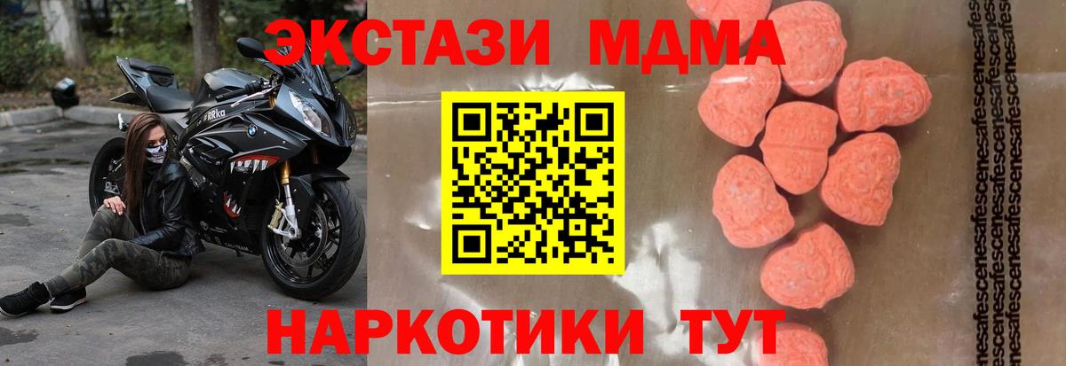 MDMA молли  Вход с VPN  Североуральск  МДМА VHQ 
