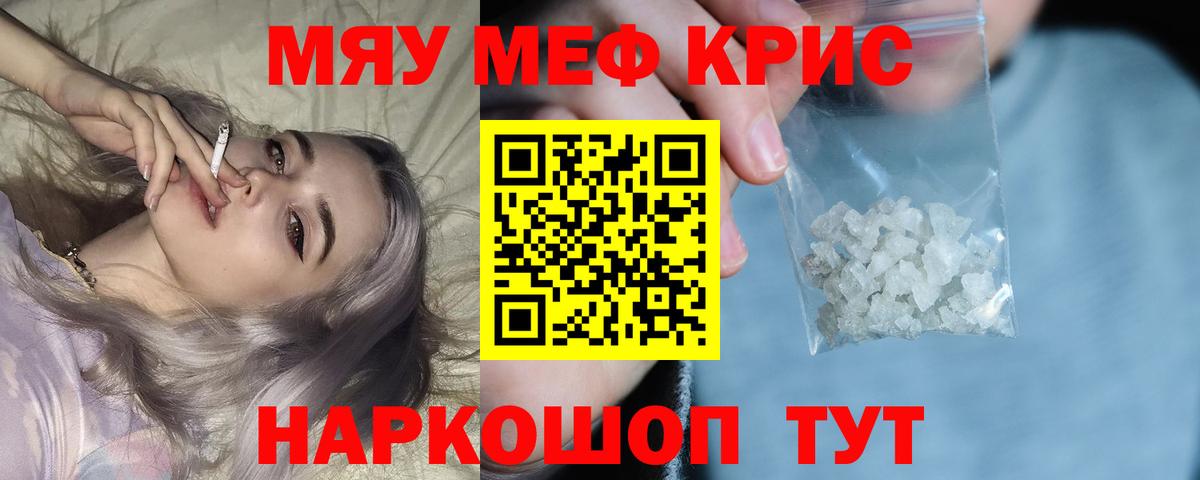 Североуральск  МЯУ-МЯУ  Меф  МЕФ mephedrone  Вход с VPN  МЯУ-МЯУ мяу мяу 