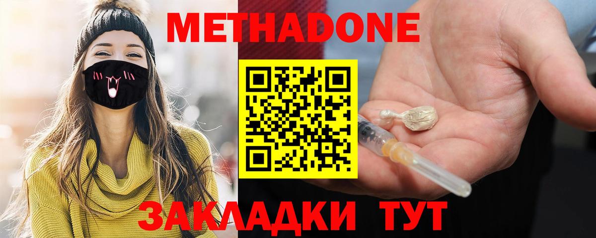 Североуральск  МЕТАДОН VHQ  Вход с VPN 