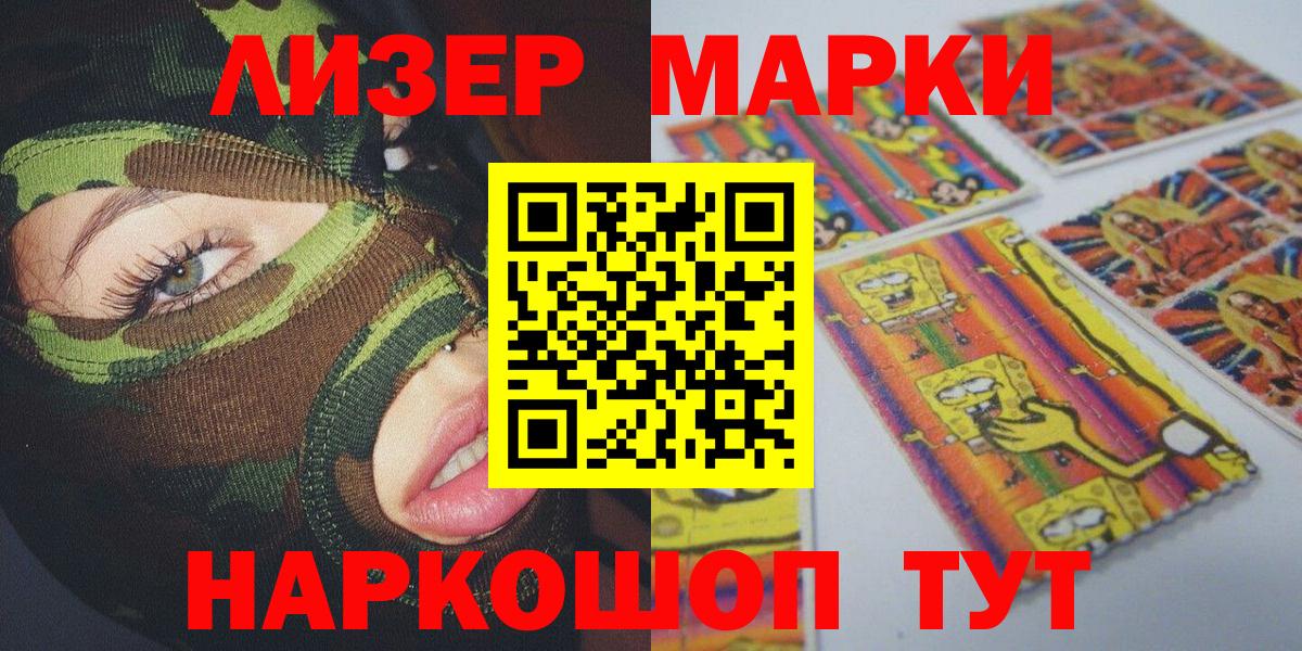 Марки N-bome  Марки NBOMe 1,8мг  Вход с VPN  Североуральск 
