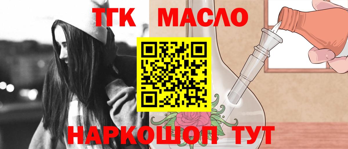 ТГК вейп  Вход с VPN  ТГК жижа  Североуральск 
